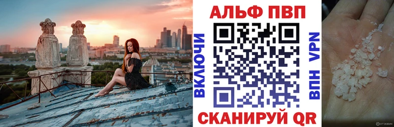 APVP кристаллы  Купить где  Благовещенск 