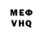 Мефедрон VHQ Evil_006
