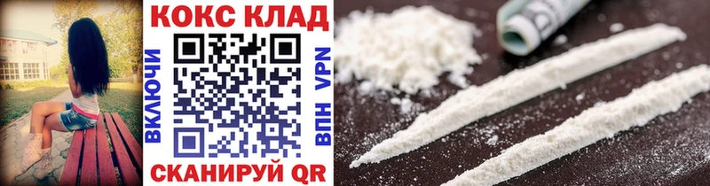 Купить закладки  Благовещенск  КОКАИН 99% 