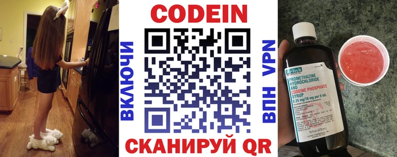 Кодеин напиток Lean (лин)  Купить закладки  Благовещенск 