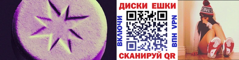 Экстази круглые Купить закладки Благовещенск