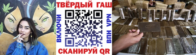 Купить закладки Благовещенск Гашиш убойный