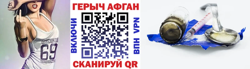 Купить где  Благовещенск  Героин хмурый 