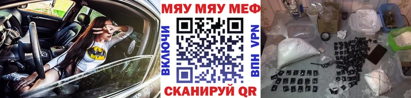 МЯУ-МЯУ мука  Купить  Благовещенск 